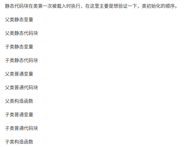 代码块运行顺序.png