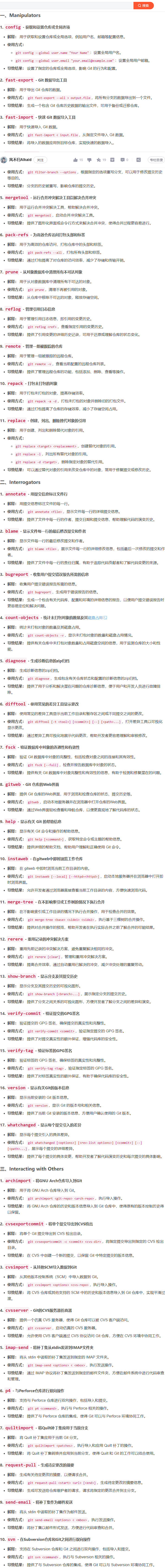 git常见命令-1.png